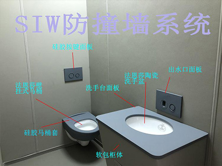 纪委留置室防撞卫浴马桶洗手台